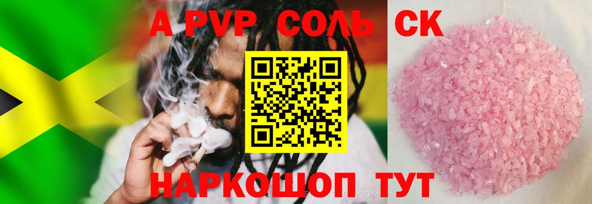 APVP  Alpha PVP мука  Куйбышев  Вход с VPN  A PVP Crystall  Alfa_PVP кристаллы 