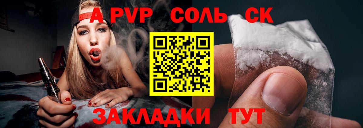 Alpha-PVP VHQ Куйбышев
