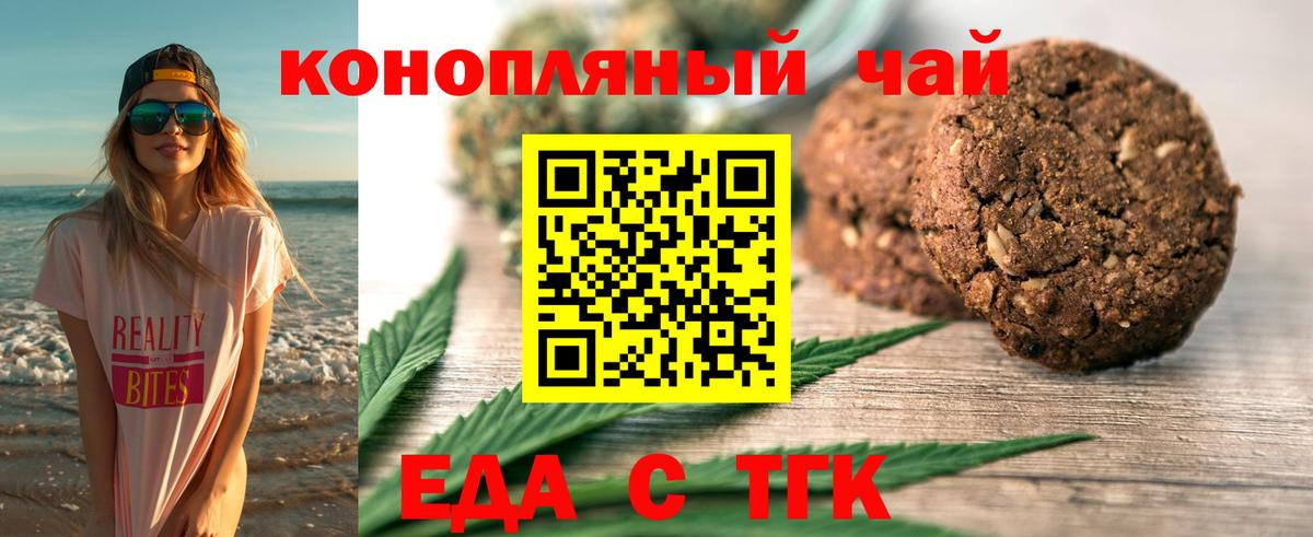 Cannafood конопля  Вход с VPN  Куйбышев 