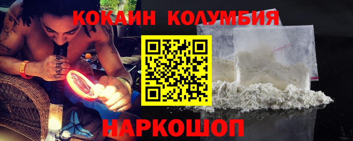 COCAIN Колумбийский Куйбышев
