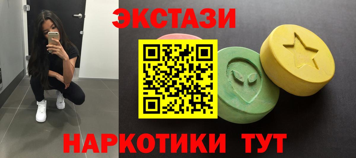 Ecstasy DUBAI  ЭКСТАЗИ 99%  купить наркоту  Куйбышев  Вход с VPN 