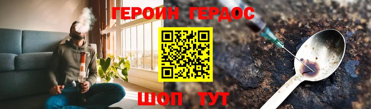 ГЕРОИН белый Куйбышев