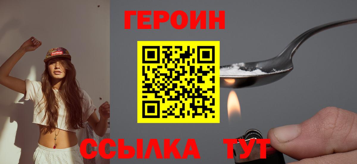 Куйбышев  Героин белый  Вход с VPN 