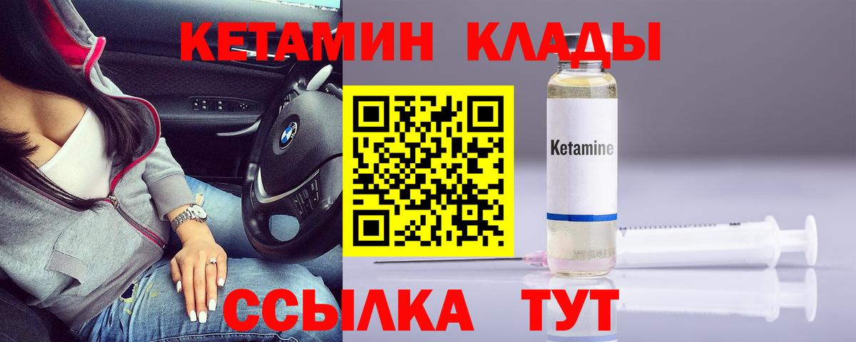 Куйбышев  Кетамин ketamine  Вход с VPN  Кетамин ketamine 