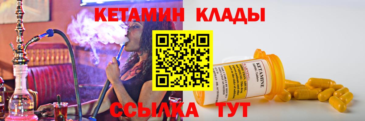 КЕТАМИН VHQ Куйбышев