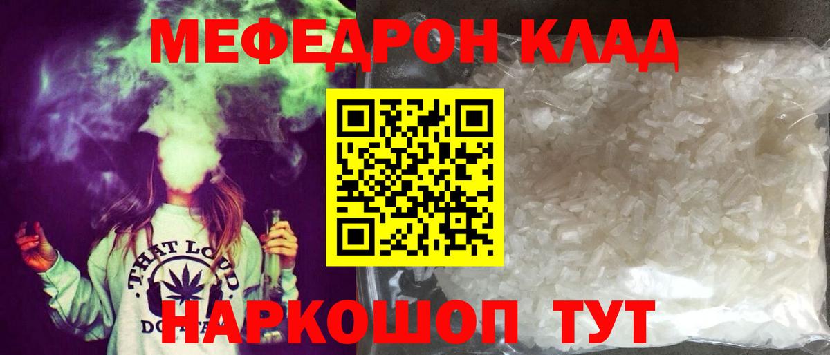 Мефедрон VHQ  Меф VHQ  мега как войти  Куйбышев  Вход с VPN  МЯУ-МЯУ  МЯУ-МЯУ  магазин  наркотиков 