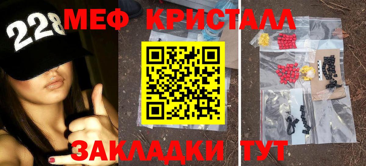 Меф мяу мяу  Куйбышев
