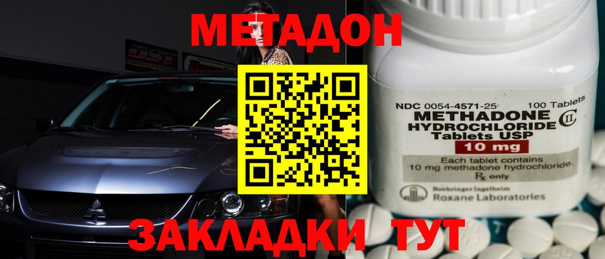 Куйбышев  Метадон белоснежный  МЕТАДОН VHQ  Вход с VPN 