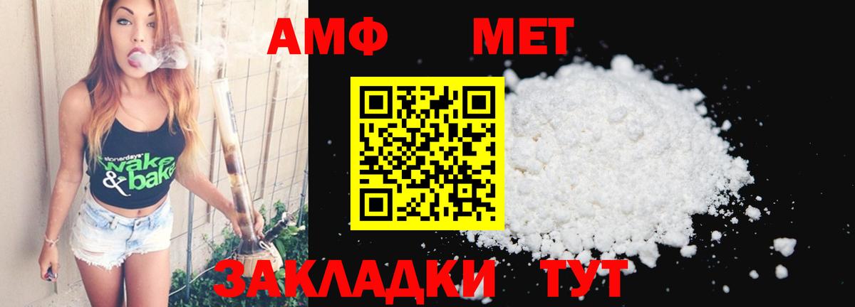 Куйбышев  Метамфетамин  Вход с VPN  Метамфетамин винт 