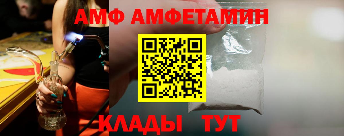 МЕТАМФЕТАМИН винт Куйбышев