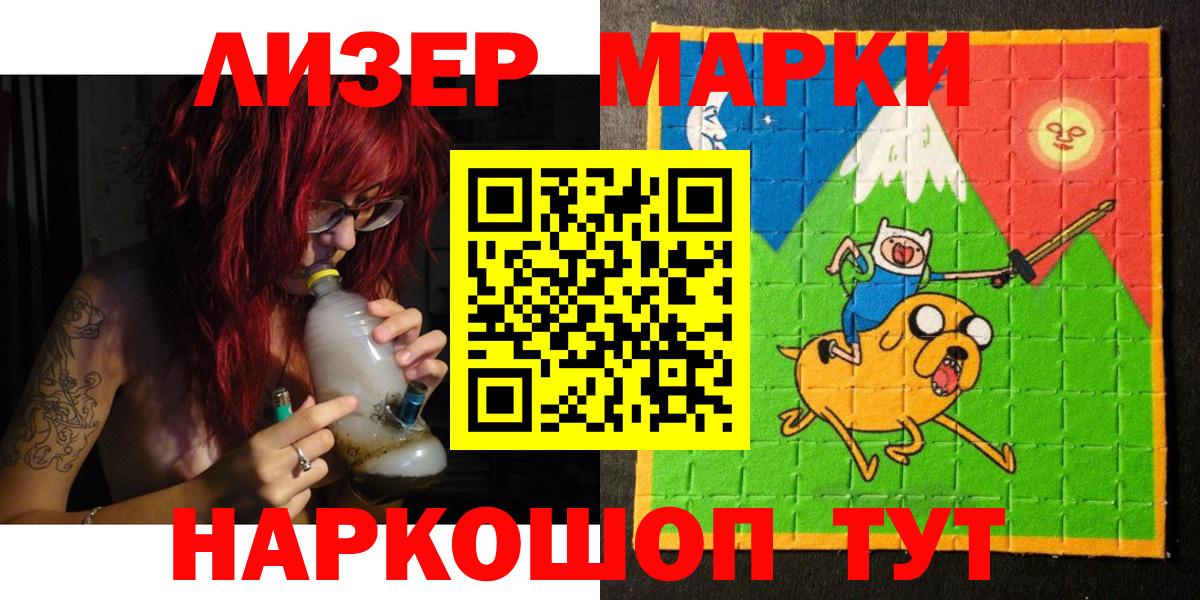 Куйбышев  Марки N-bome 1,5мг  Вход с VPN 