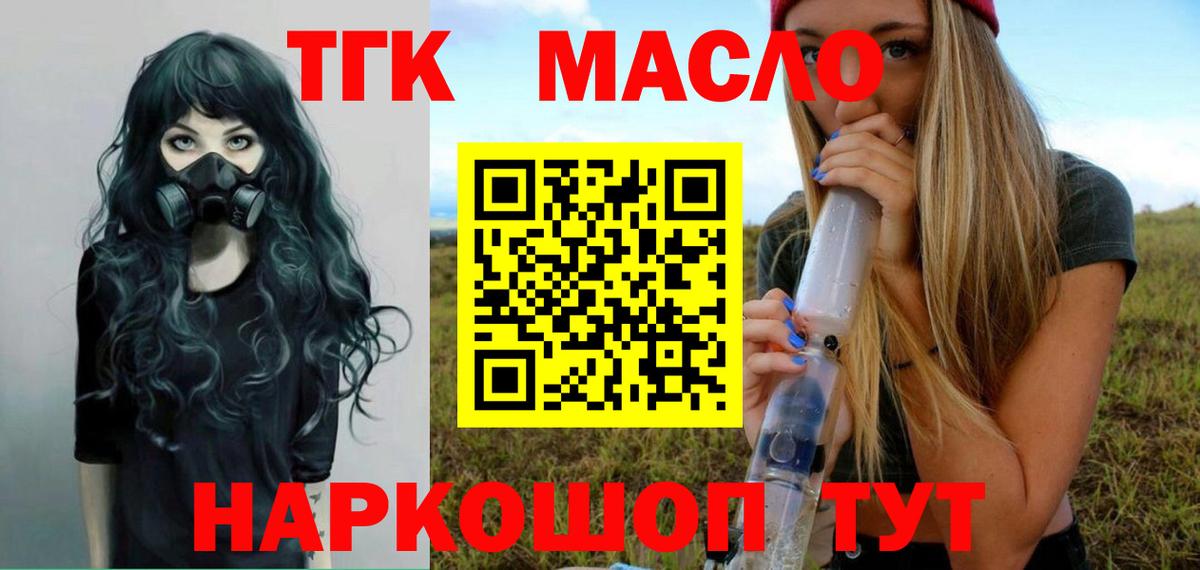 Дистиллят ТГК вейп с тгк  Вход с VPN  Куйбышев  Дистиллят ТГК жижа 