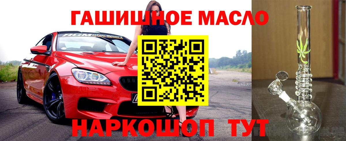 Дистиллят ТГК вейп с тгк Куйбышев