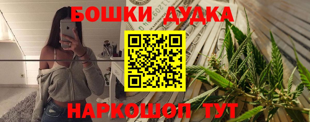 Бошки марихуана планчик Куйбышев
